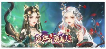 【活动更新】妖境异闻录，传世间万物之秘，霓裳阁限时开启！