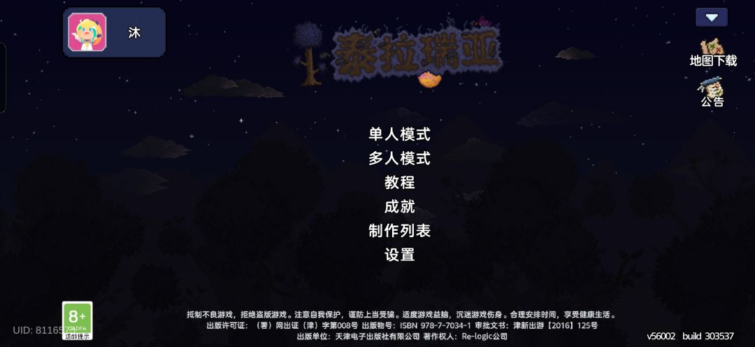 动态图片 2
