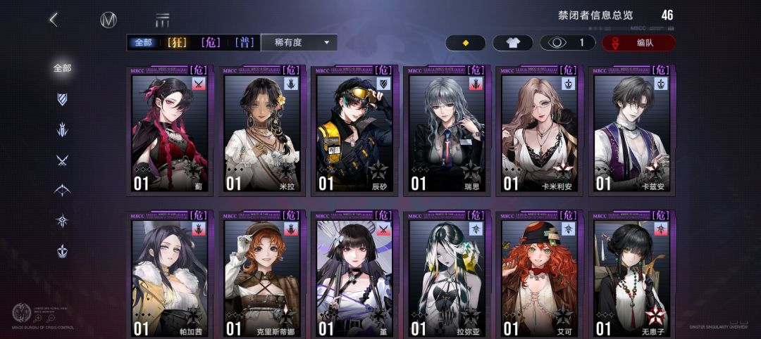 配队 2