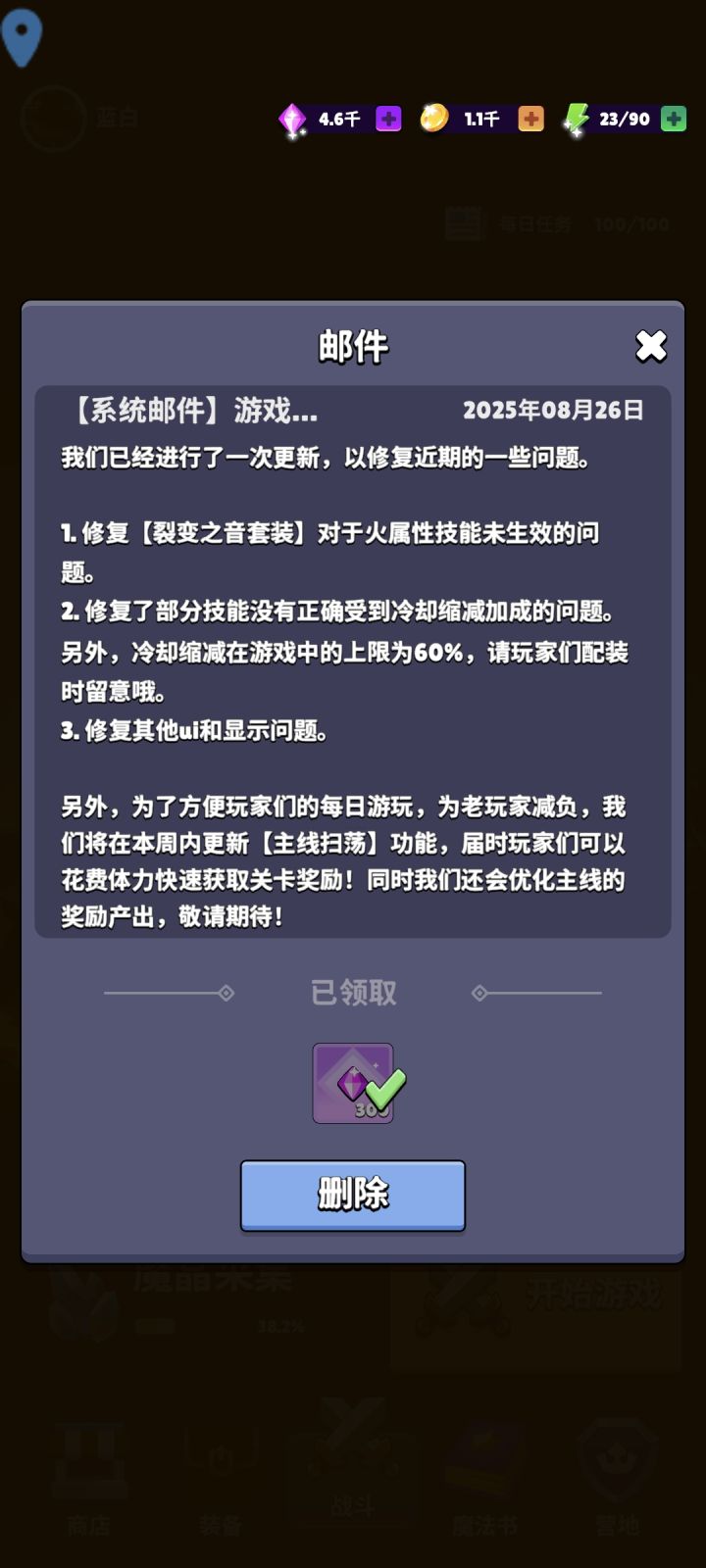 前期养成截图