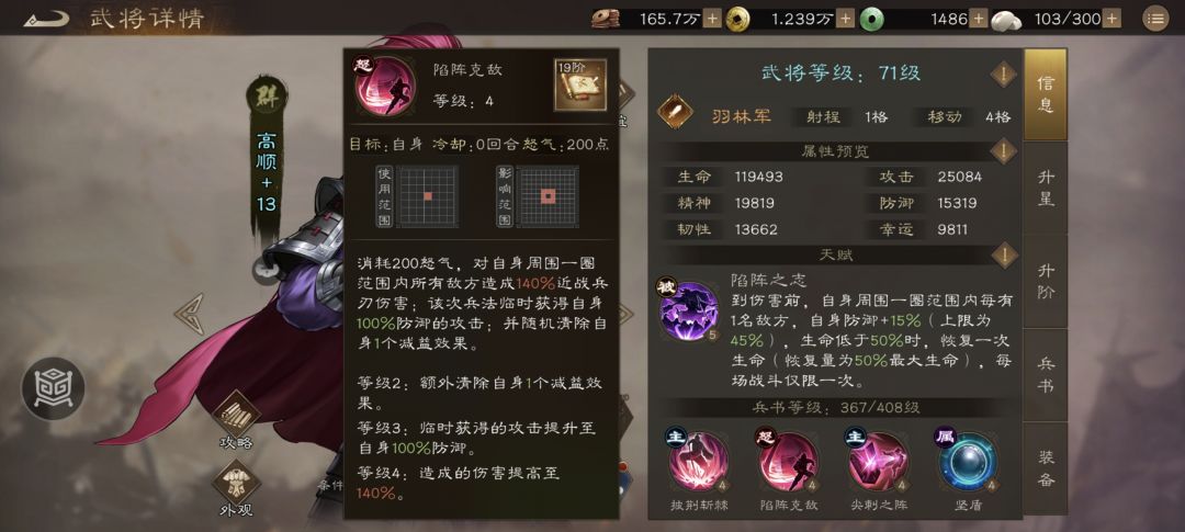 低氪玩家神将选择攻略:魏延VS高顺 3