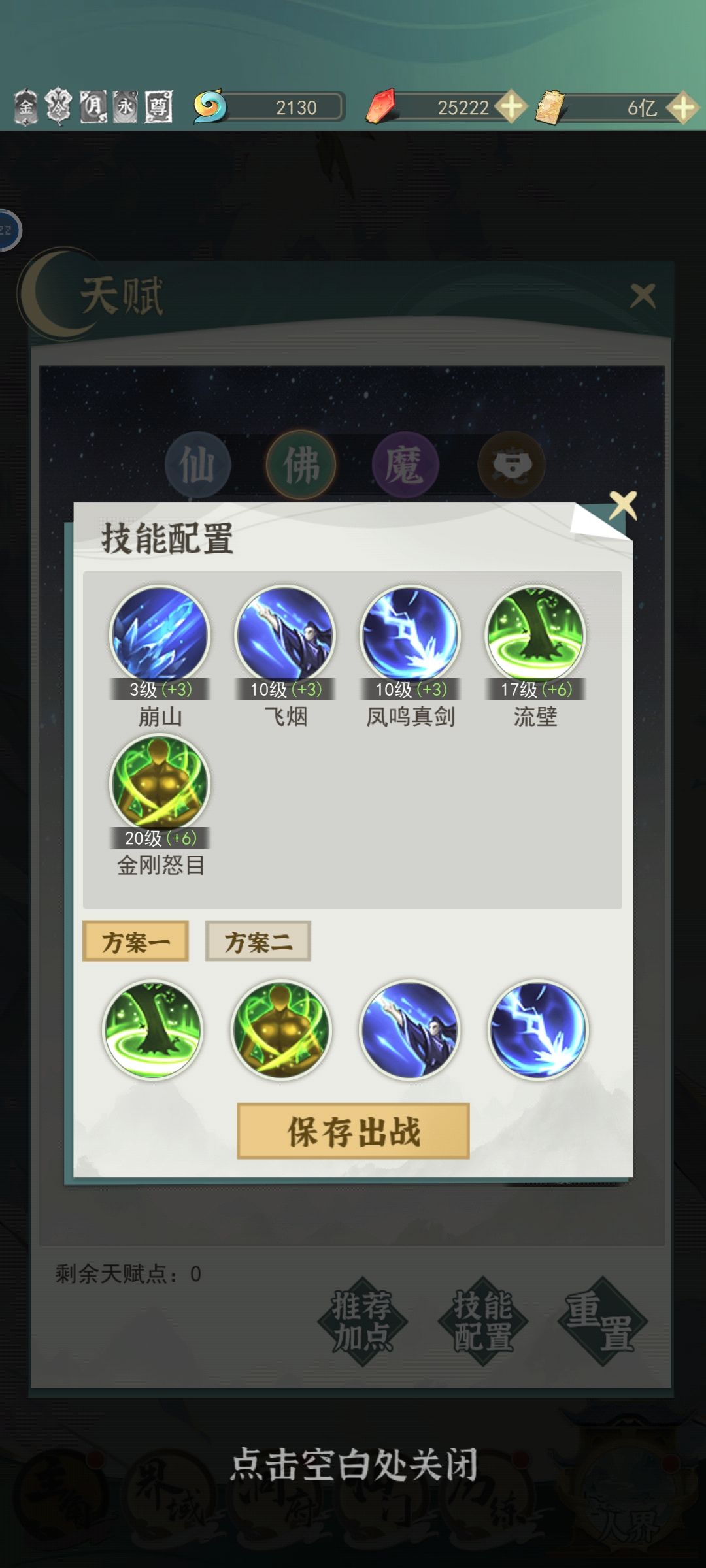 有没有大佬指点指点我这是啥情况,为啥战力这么低呀 5