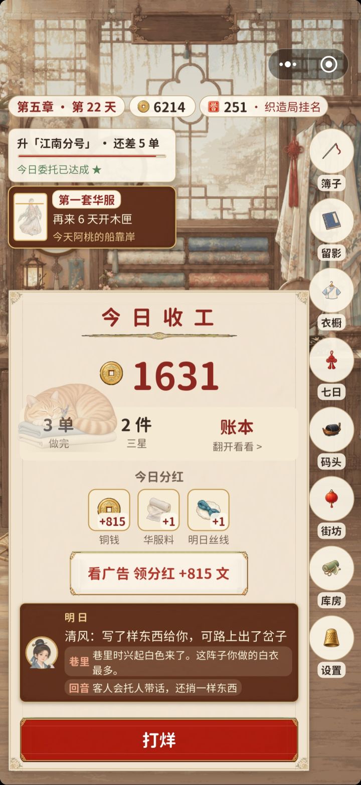 这个记账周报是现实时间吗截图