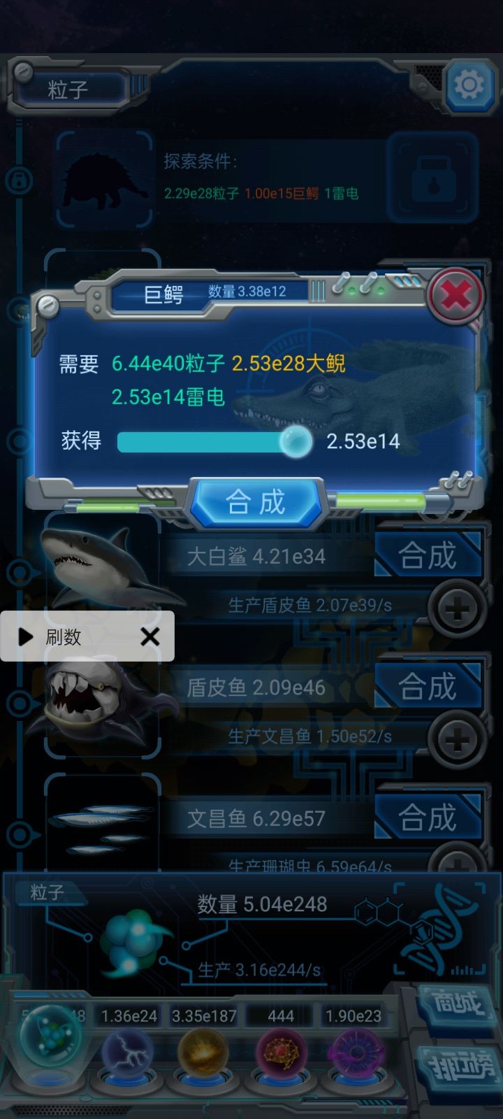 七十四天 3