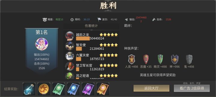 你还不会刷声望？五星橙卡多就行！截图