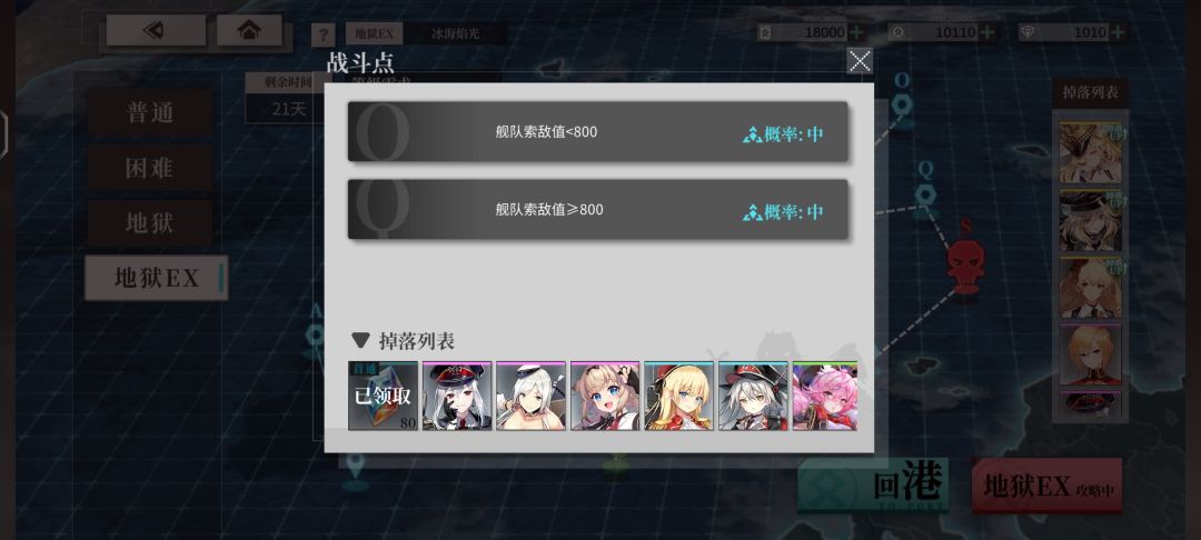 【冰海攻略】8战低耗 3