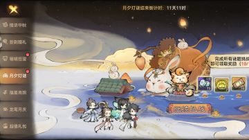【痧哥出品】最强祖师中秋活动——月夕灯谜玩法