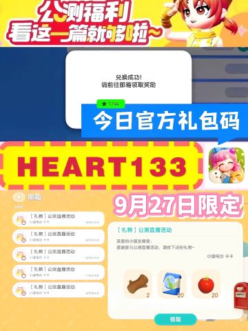 今日官方礼包码💕最全最新、长期更新