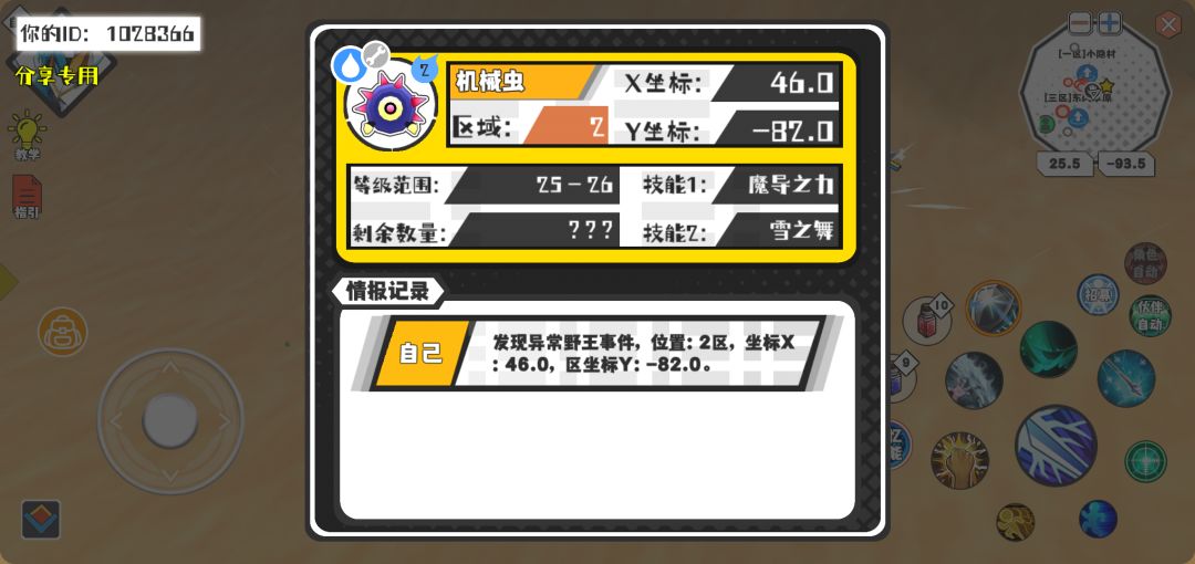 事件分享 1