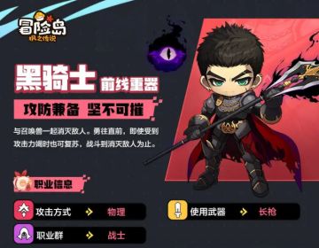 大家到时候都选什么职业玩儿