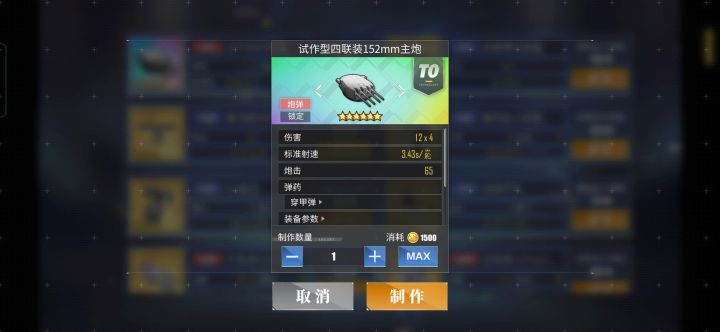 萌新又一门彩炮截图