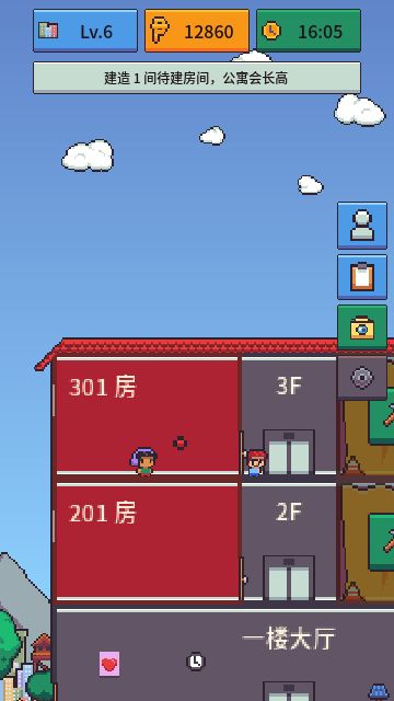 v0.8.0 版本更新:增加串门行为、住户档案 2