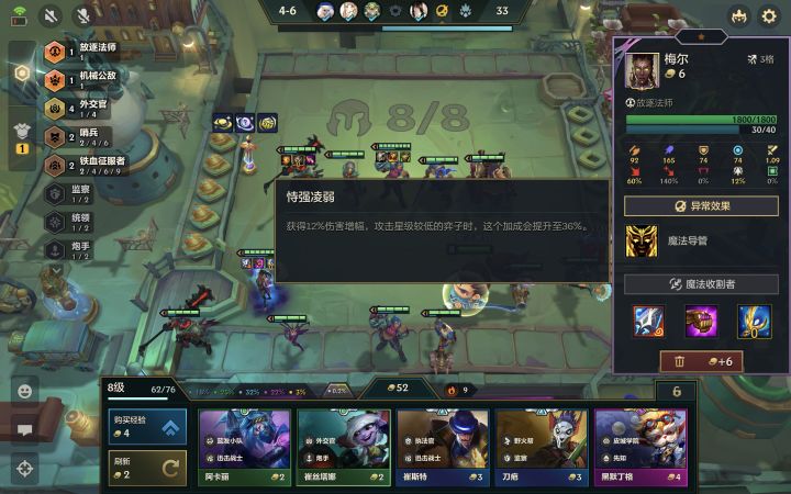 梅尔好强啊截图