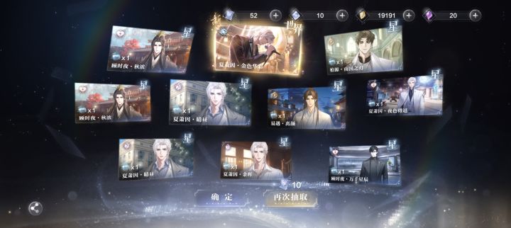 卡池记录截图