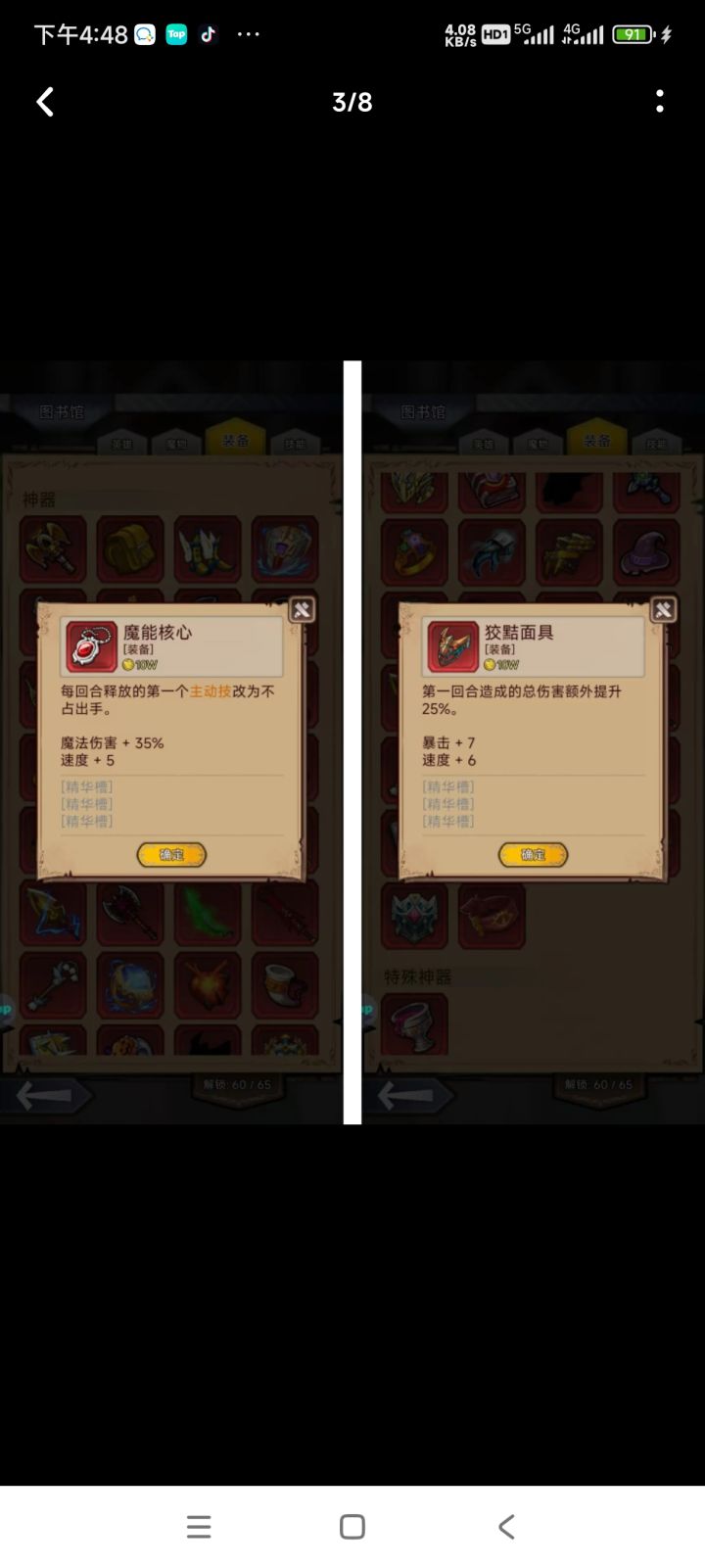 红装刚满，又来了俩截图