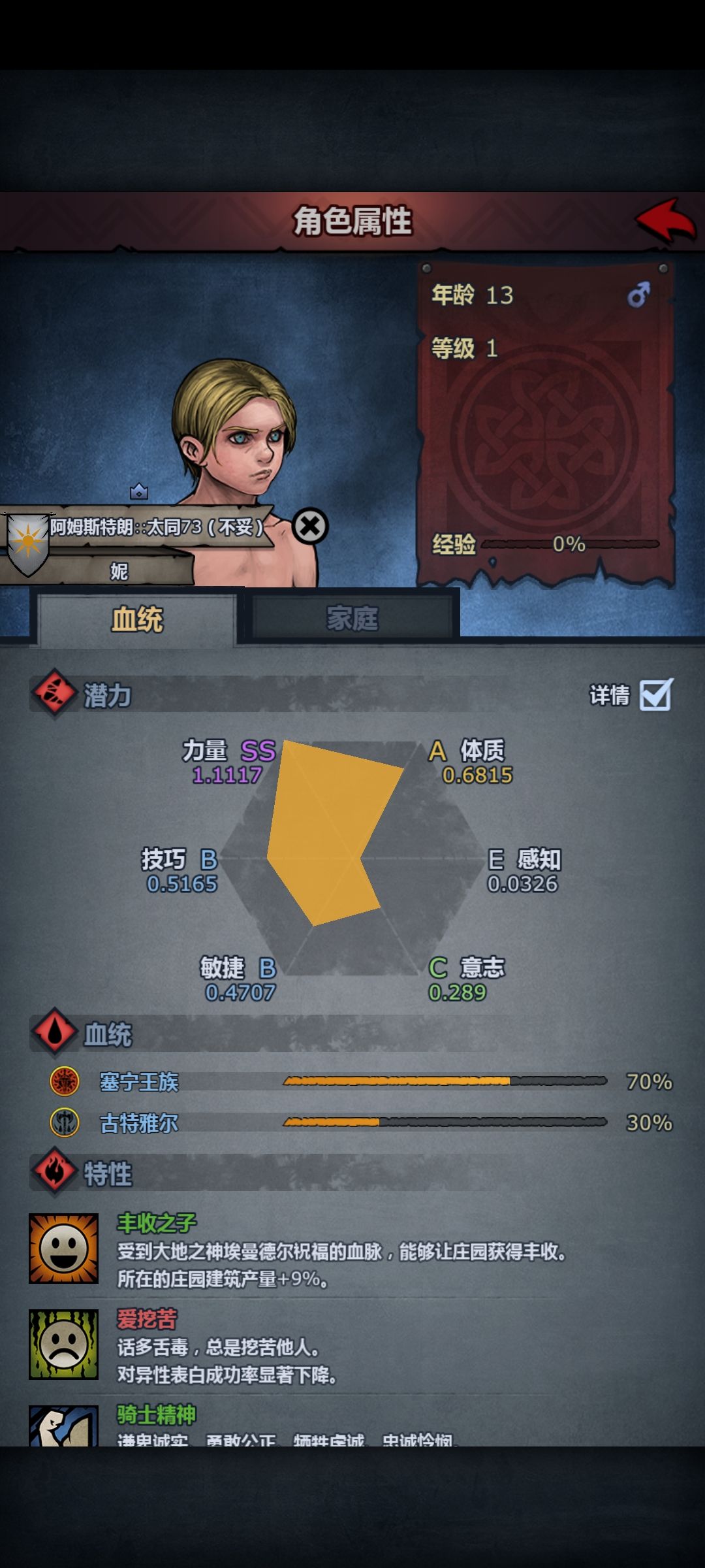 混了一百多年终于出了 8