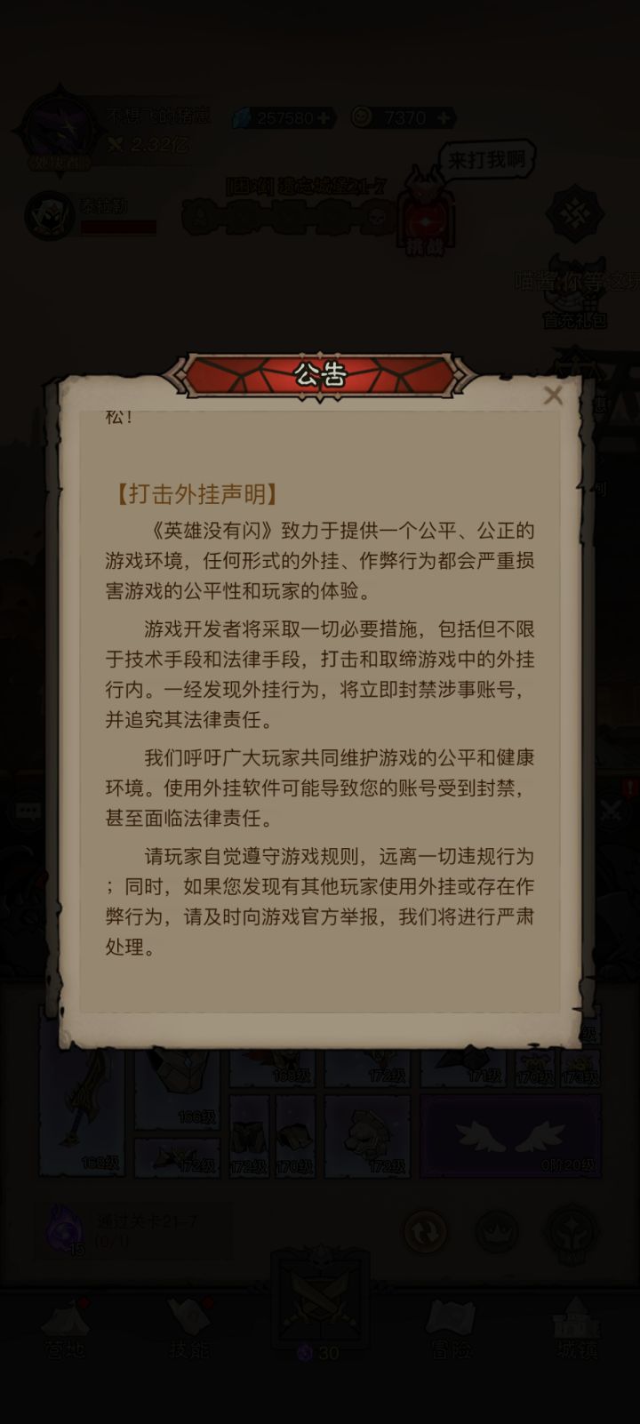 哈哈哈 讲个笑话截图