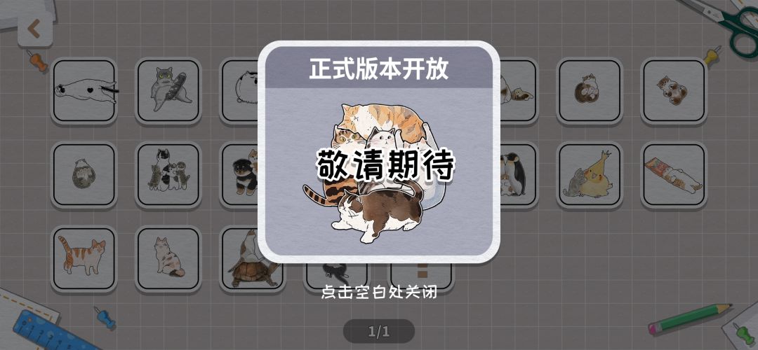 完了,乐趣没了 1