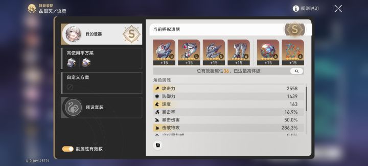 流萤遗器截图