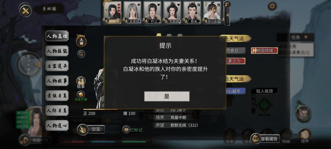 新手,玩了一下午,也是把天骄拿下了 3