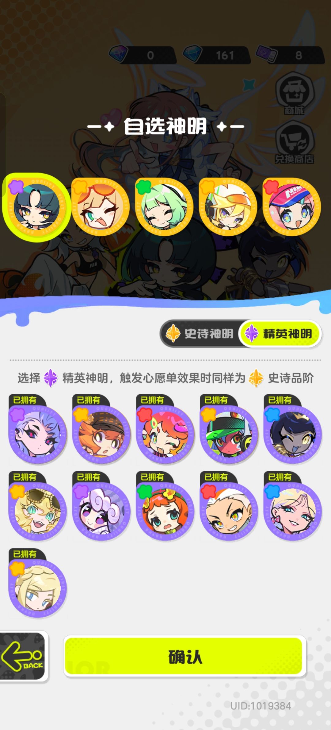 自选池避坑事项截图