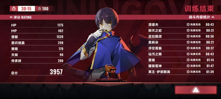 就几个策略,全潜能截图
