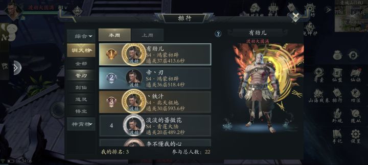 洞天纪念截图