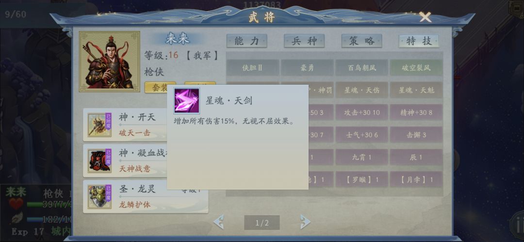 仙履奇缘 2