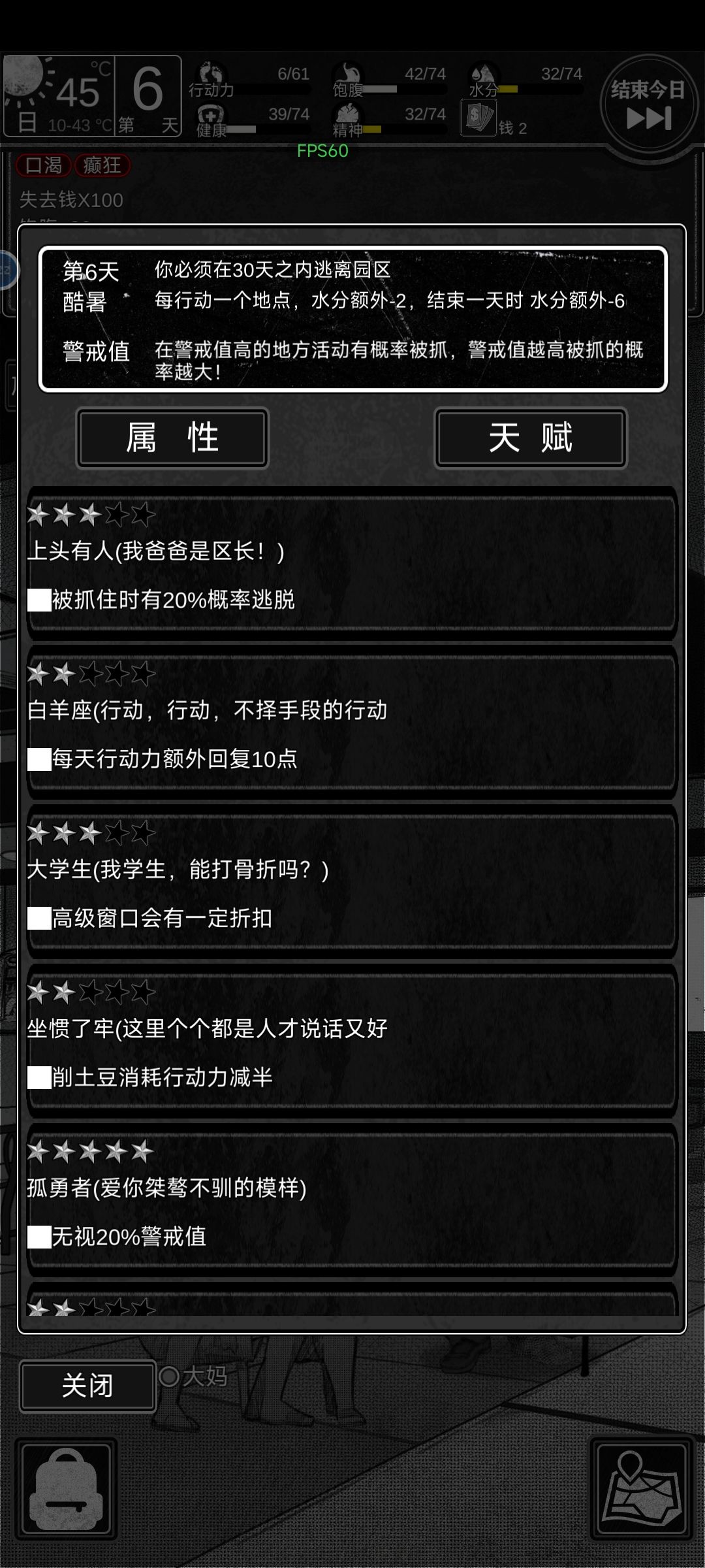 有bug 1