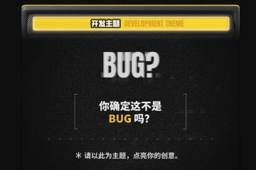 【亚米亚米】开发者日志（一）主题深入