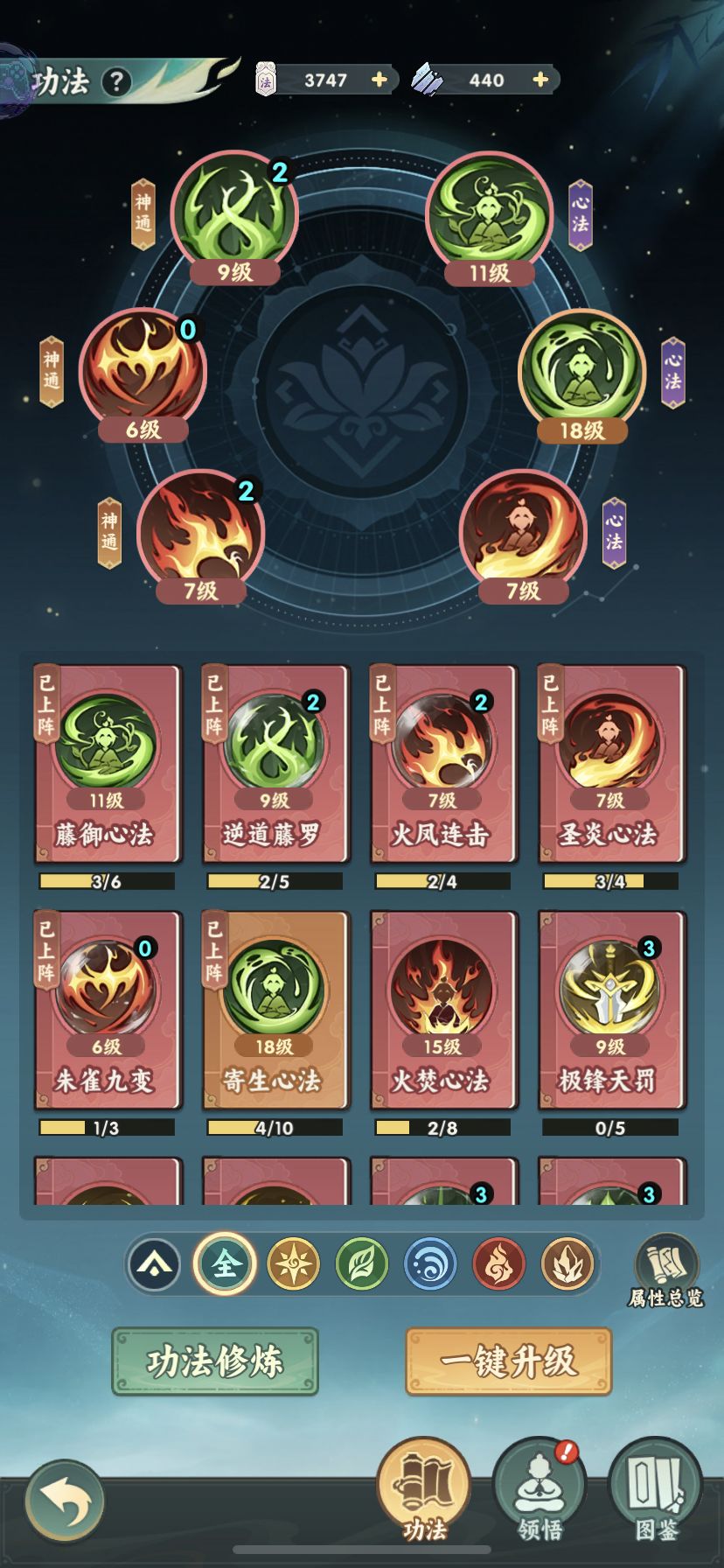 仙逆觉迷录 7