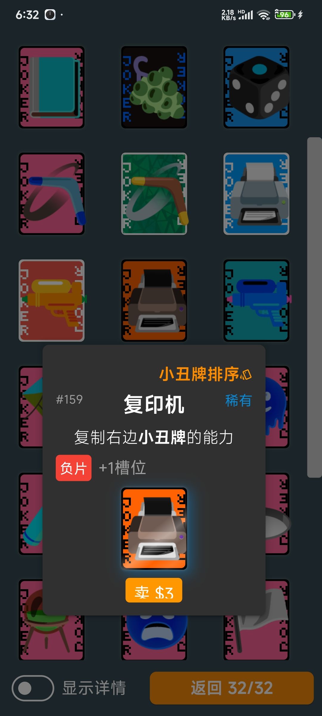 第一次无限 5