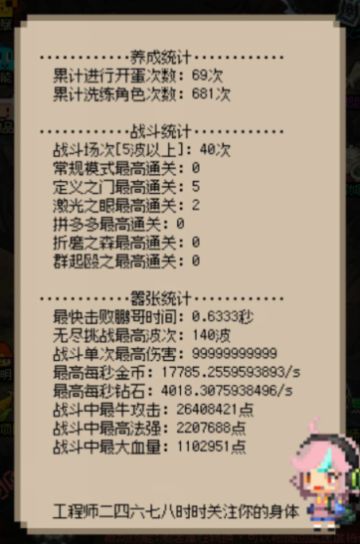 我们回来了！你还在吗？！回答我！