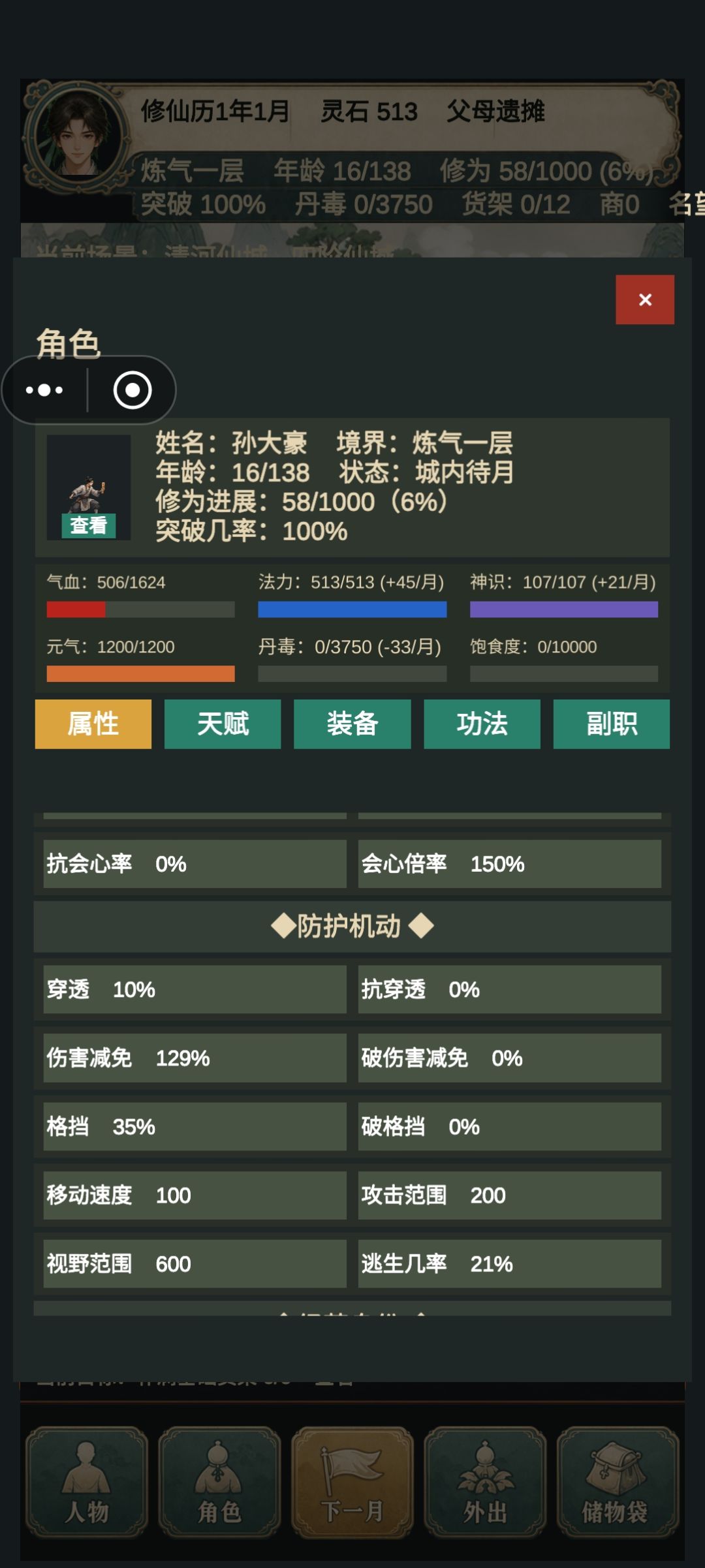 减伤最大百分之75 4