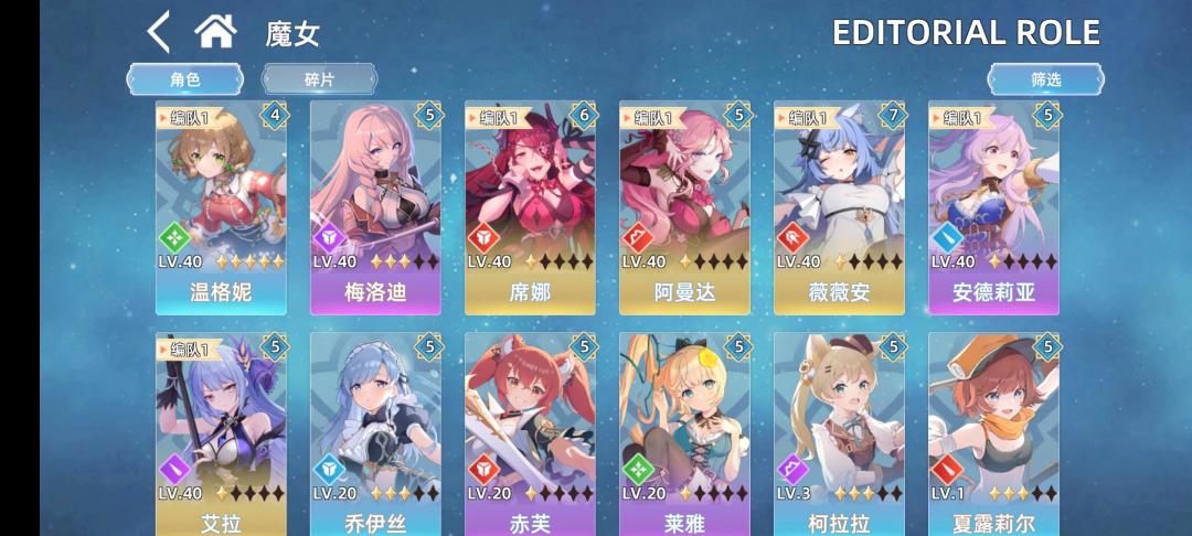 代号:星辰 4