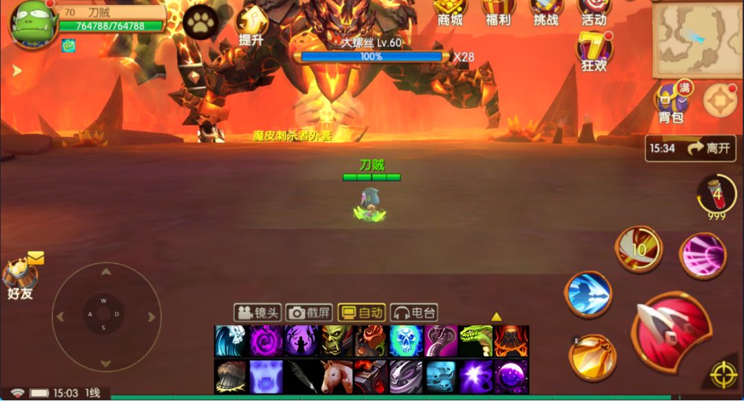 魔兽世界手游正式上线!重返艾泽拉斯 2