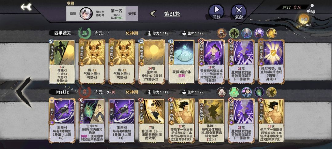 护体丹救我狗命 2