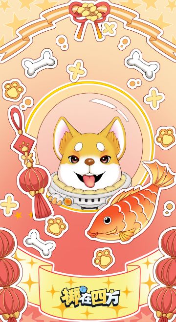 【乱斗家壁纸】莱卡的年夜饭愿望！