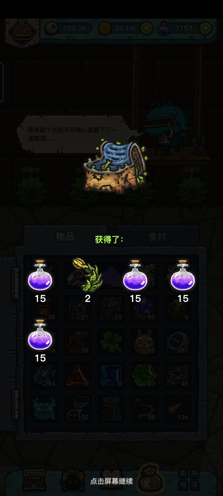 小包但懂事截图