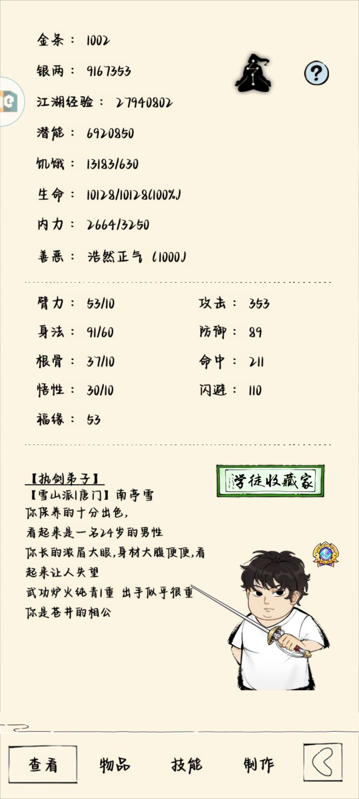 大佬们,我这个配置能上福地70吗截图