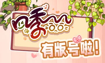 初见乍惊欢，再见亦怦然