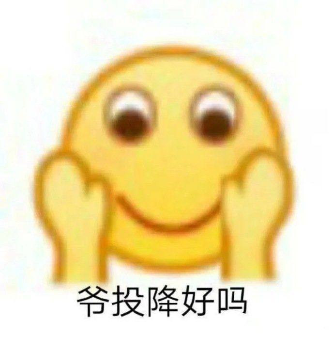 现在这最后半个月,就是硬要逼着卷子不够的直接氪金嘛?我知道很多人都会说,“你自己不互刷倒怪起别人了”的话。为了继续长期割韭菜出了个刻印的新功能,还美名说为了给玩家减负,多增加了铸魂材料的投入。所以在没有任何说明的情况下就直接把原本的卷子给砍掉。就你那个副武原本就是服务PVP的,现在又强行拉高数值,34点的噬灭,5张稀有红三都比不上。真的很无语,就这一两月,对玩家的数值一会压缩,一会又马上膨胀,真的截图