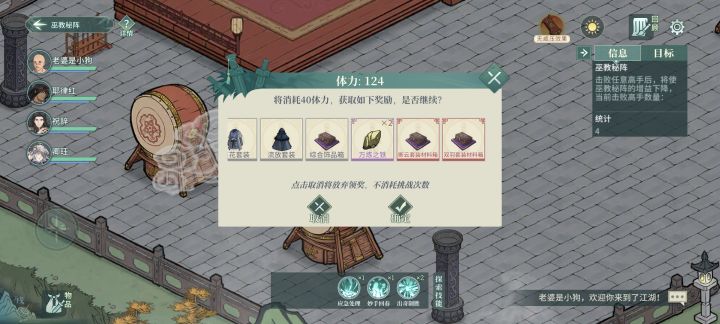 巫教秘阵刀魔单刷(反击怪带个控制)截图