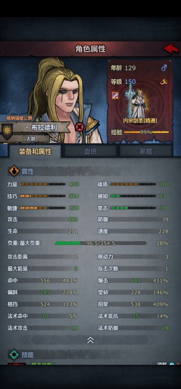 关于佩尔之技与诗人buff的想法..