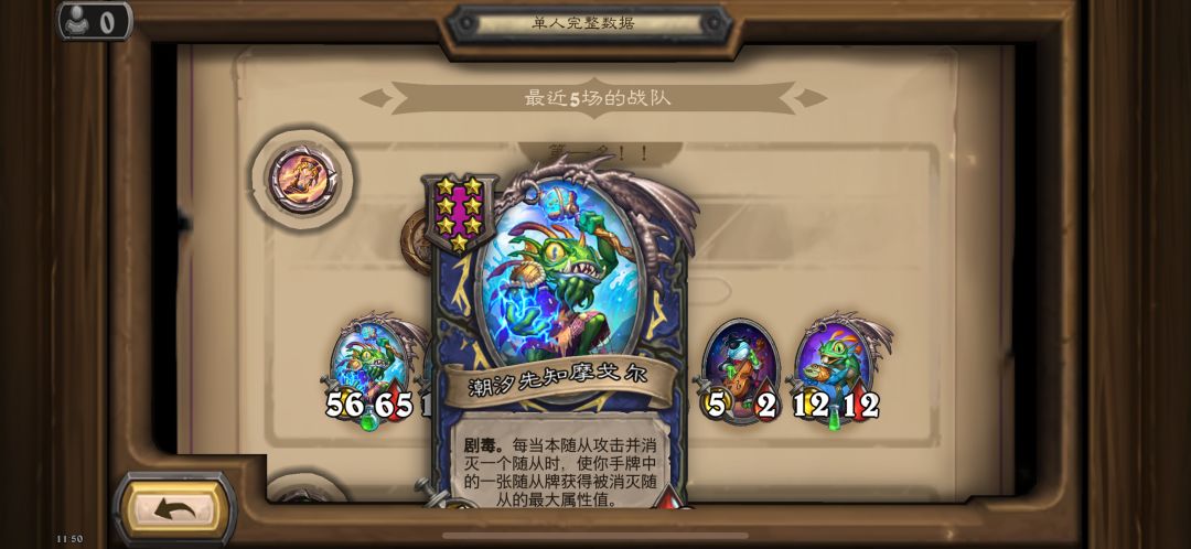 终于又打一次第一 3