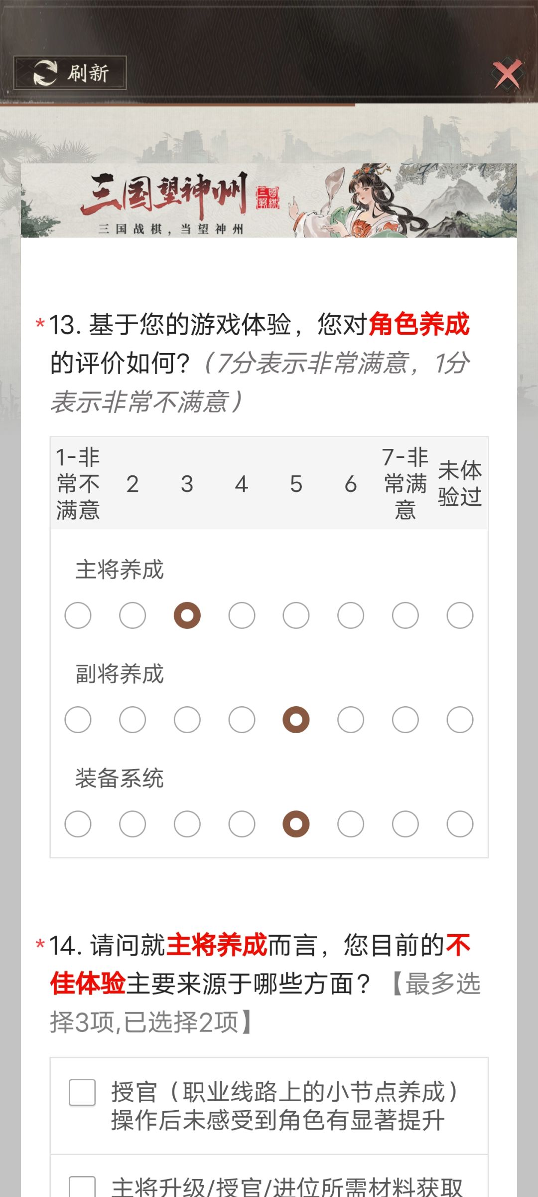 主将养成一定低分 1