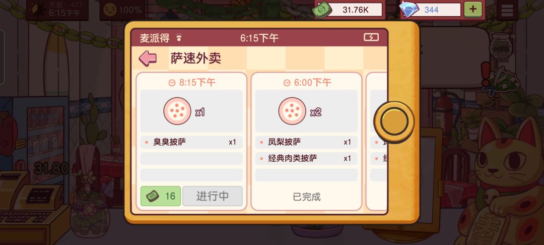 动态图片 1
