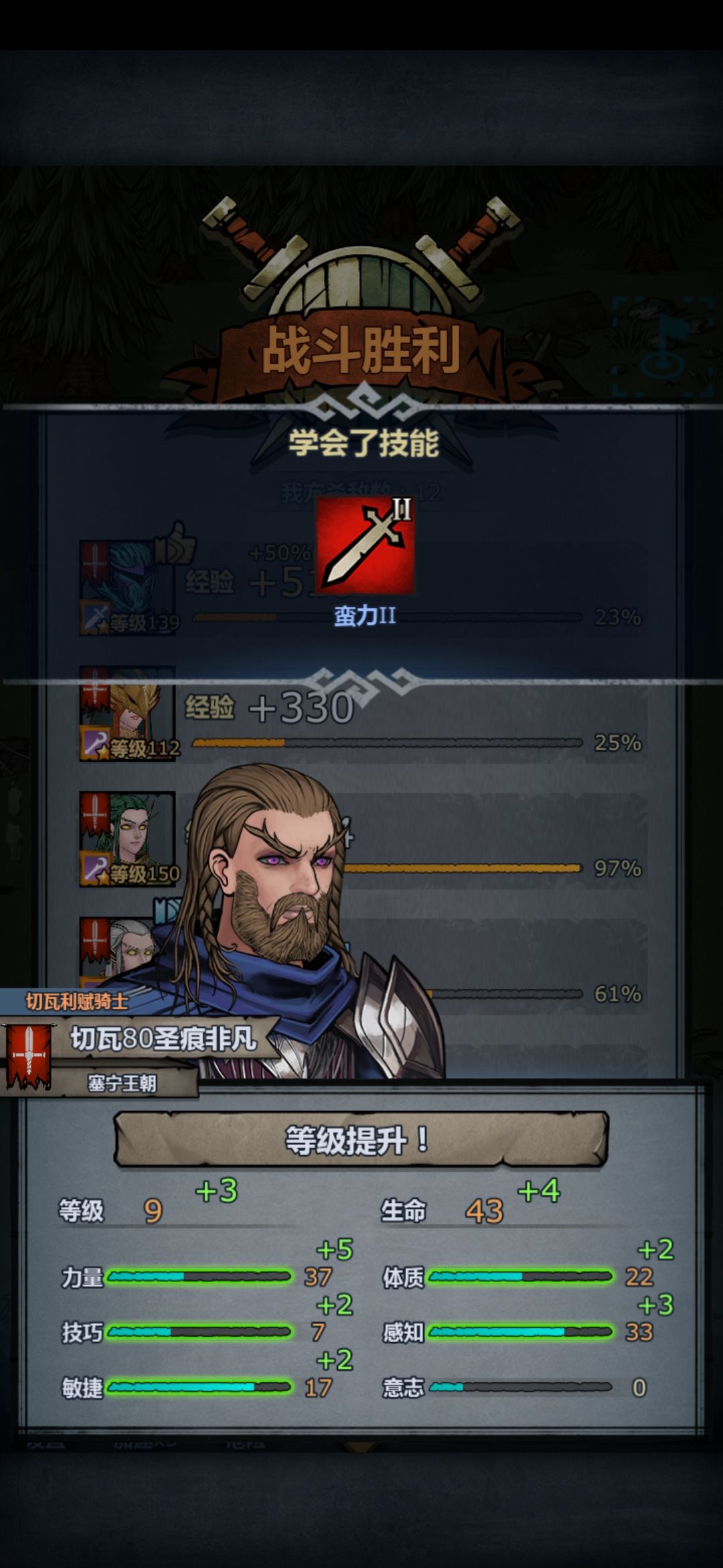 重传家宝成长 3