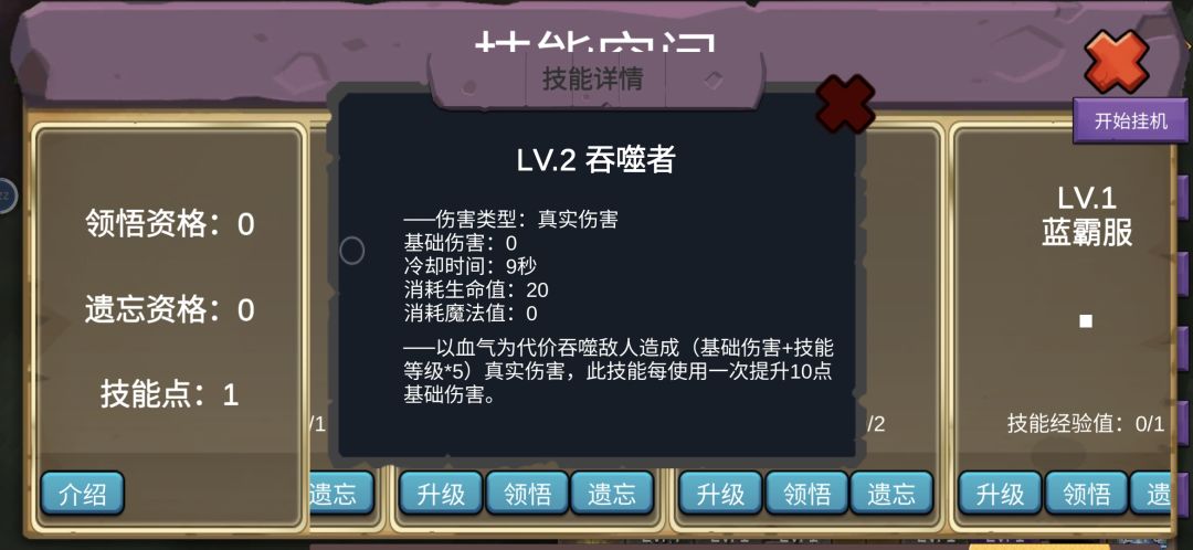 吞噬者基础伤害计数是打完就清零了,还是bug? 2