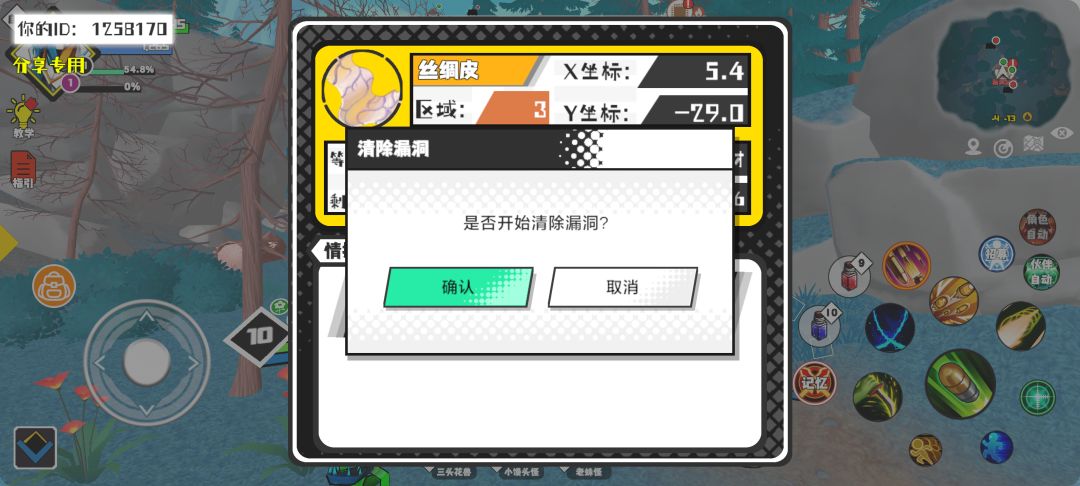 事件分享 1